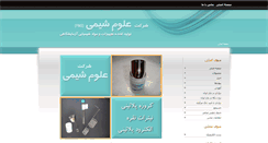 Desktop Screenshot of chemicalsciences.ir